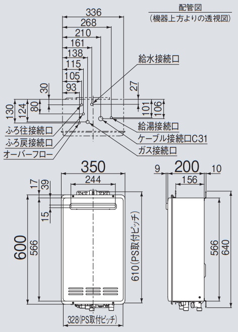 リンナイ 【RUF-VK2400SAW(C)】 コンパクトタイプ ガスふろ給湯器 24号